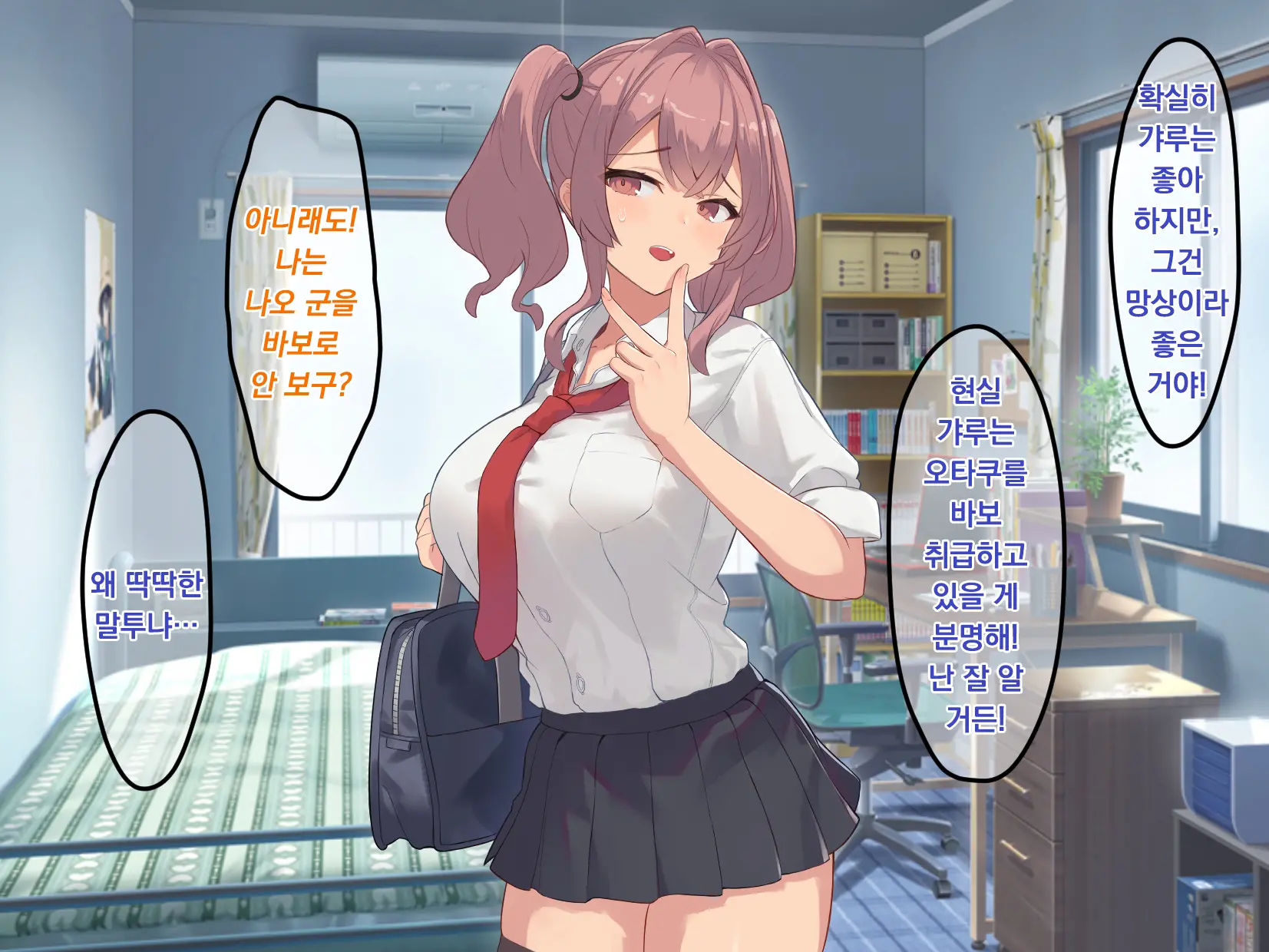 Osananajimi De Kyonyuu Na Gal Kanojo Wa, Oraora-Kei No Motokare Ni NTRreteta Hanashi